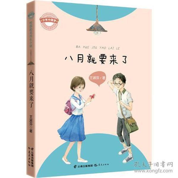 救援居曼基女孩